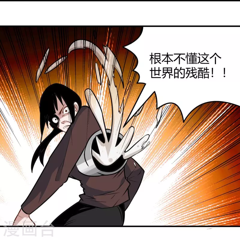 校园护花高手韩漫全集-第279话 劈空掌无删减无遮挡章节图片 