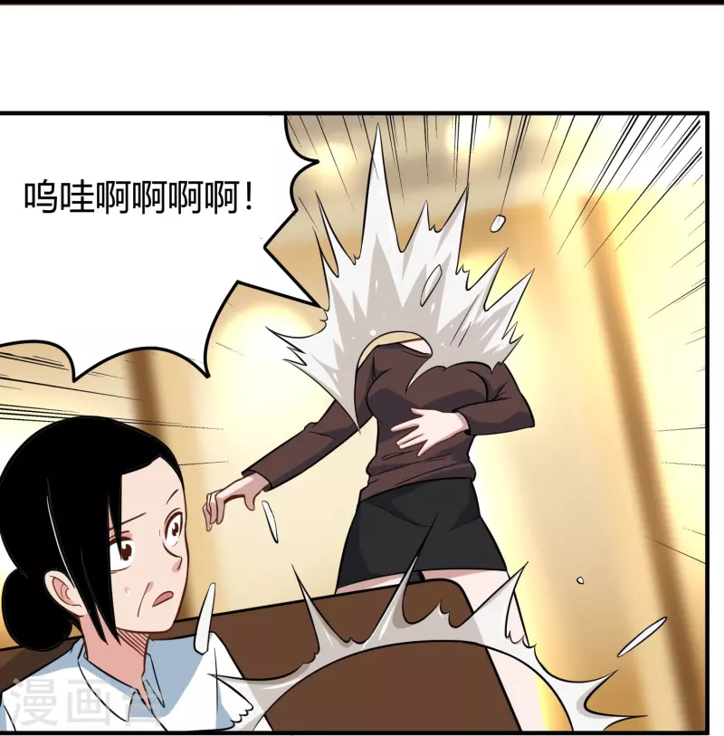 校园护花高手韩漫全集-第279话 劈空掌无删减无遮挡章节图片 