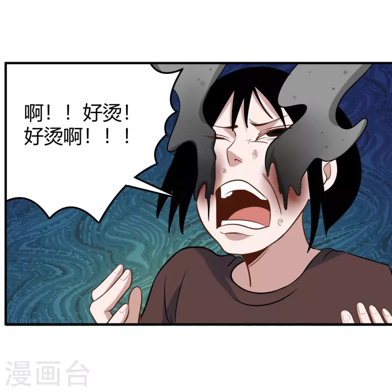 校园护花高手韩漫全集-第279话 劈空掌无删减无遮挡章节图片 