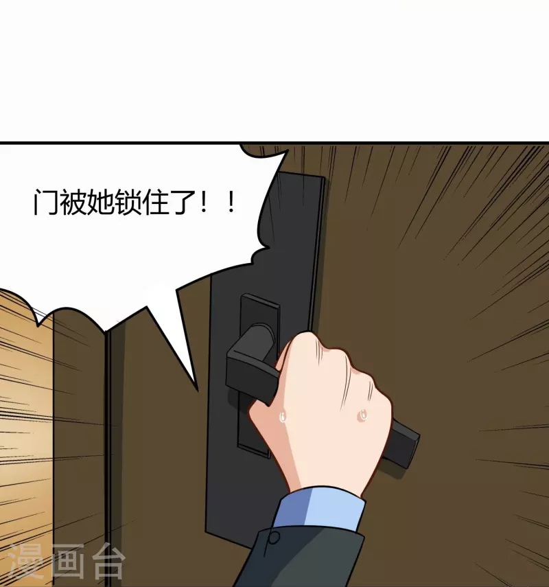 校园护花高手韩漫全集-第279话 劈空掌无删减无遮挡章节图片 