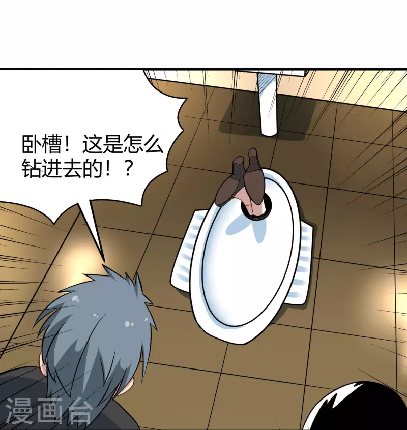 校园护花高手韩漫全集-第279话 劈空掌无删减无遮挡章节图片 