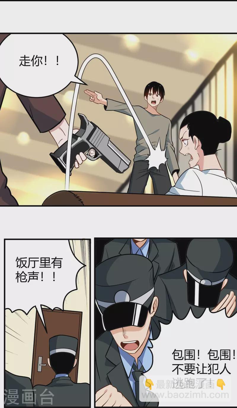 校园护花高手韩漫全集-第279话 劈空掌无删减无遮挡章节图片 