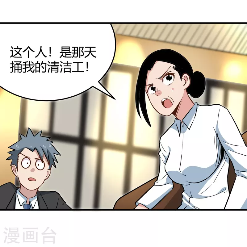 校园护花高手韩漫全集-第279话 劈空掌无删减无遮挡章节图片 