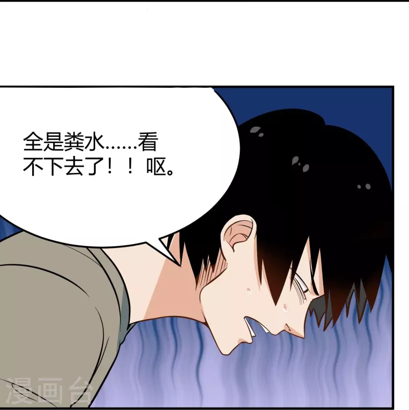 校园护花高手韩漫全集-第280话 亮瞎双眼无删减无遮挡章节图片 