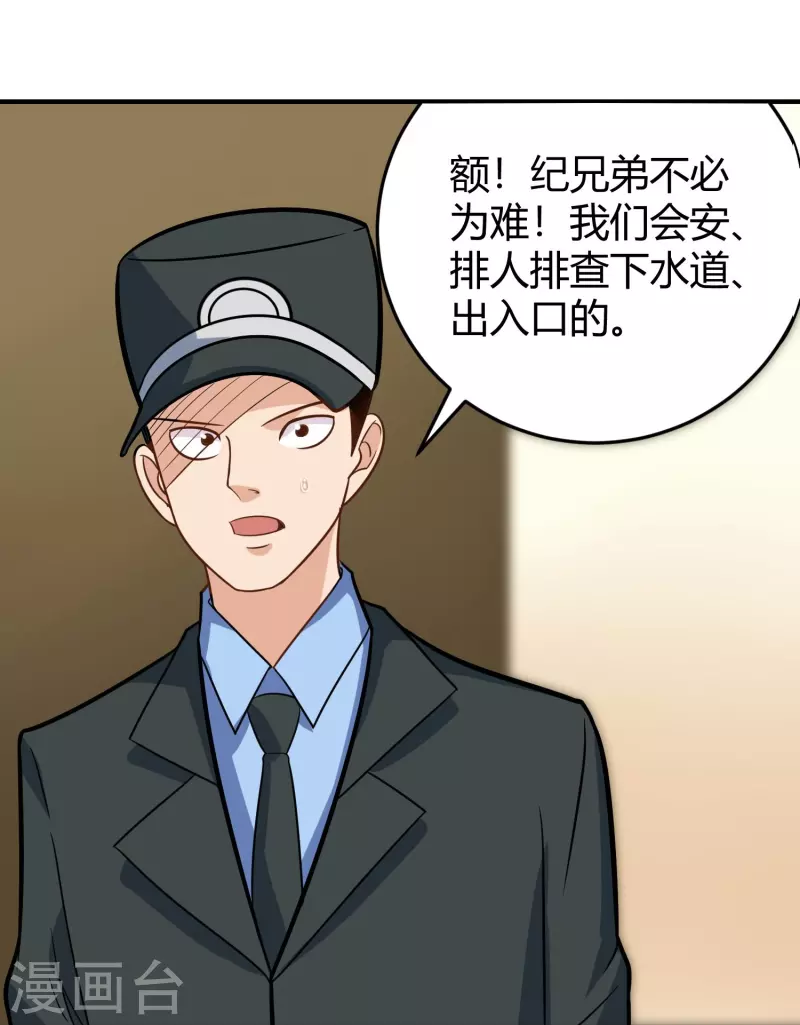 校园护花高手韩漫全集-第280话 亮瞎双眼无删减无遮挡章节图片 