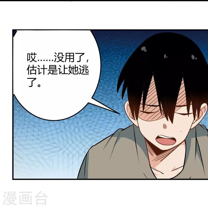 校园护花高手韩漫全集-第280话 亮瞎双眼无删减无遮挡章节图片 