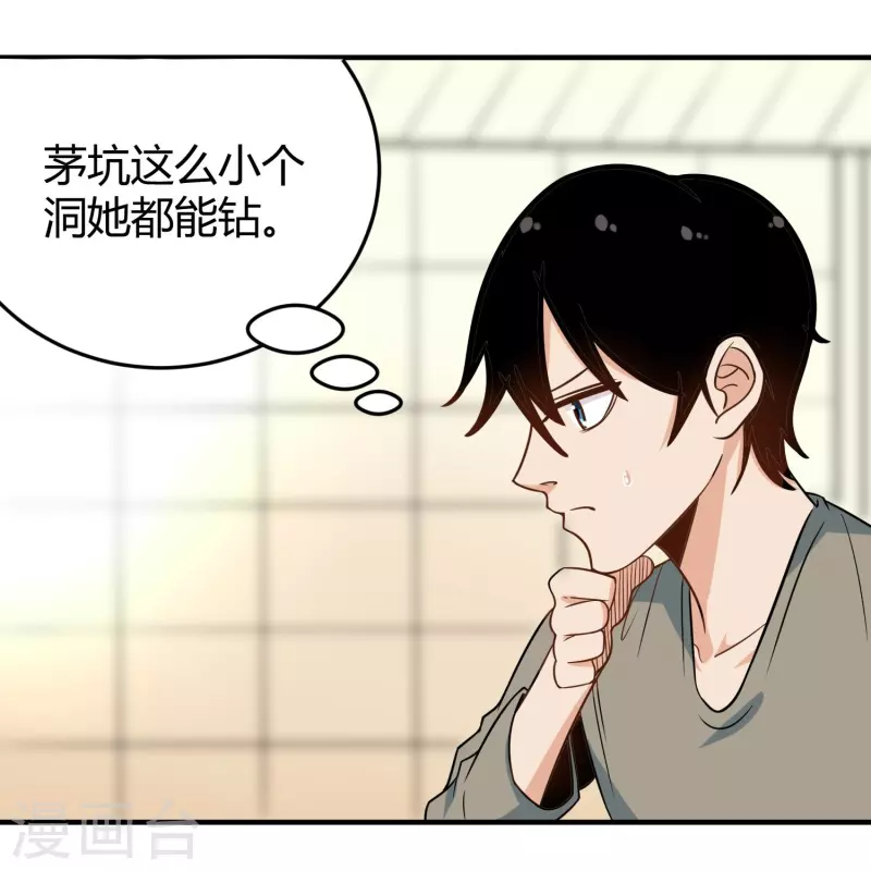 校园护花高手韩漫全集-第280话 亮瞎双眼无删减无遮挡章节图片 