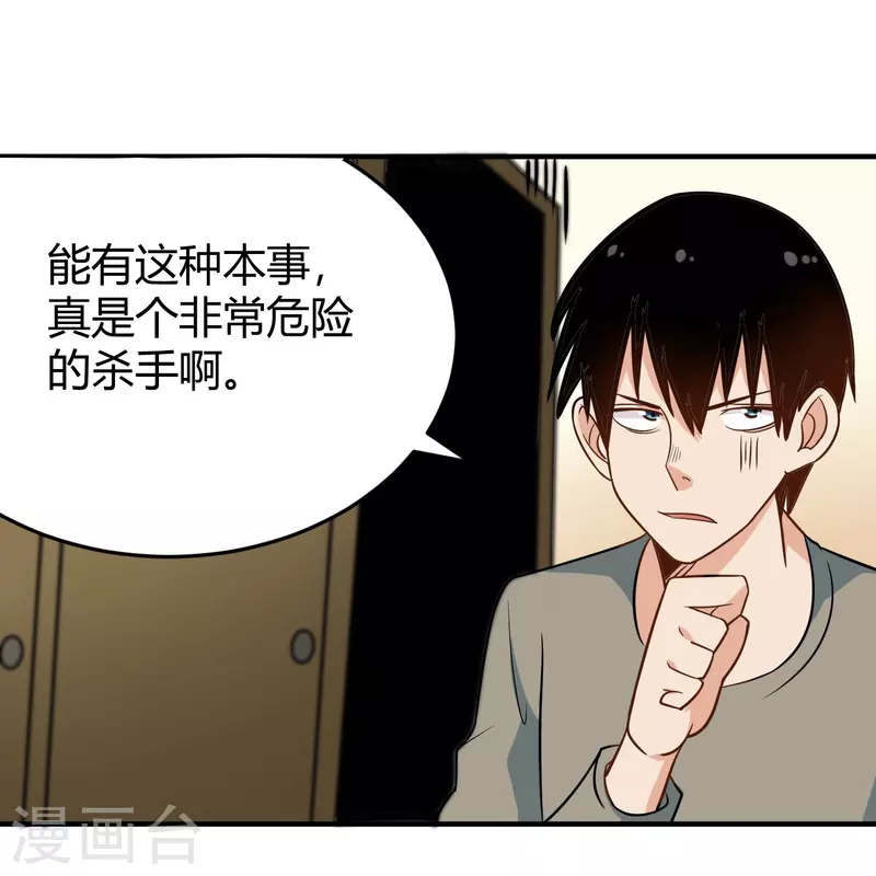校园护花高手韩漫全集-第280话 亮瞎双眼无删减无遮挡章节图片 