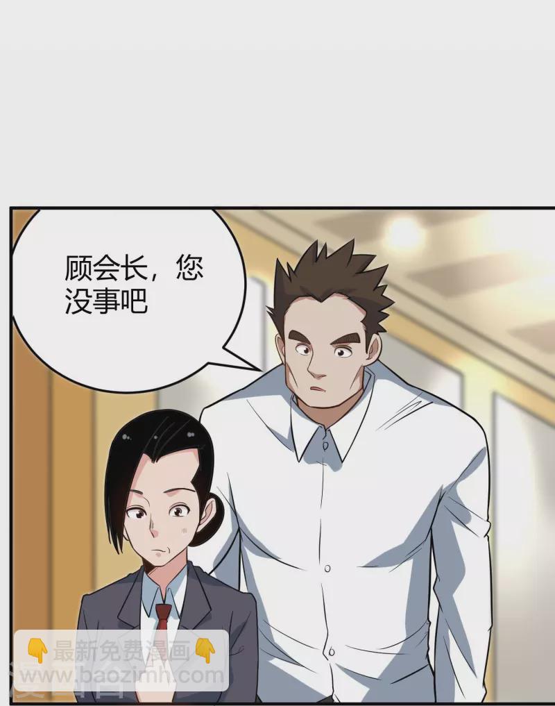 校园护花高手韩漫全集-第280话 亮瞎双眼无删减无遮挡章节图片 