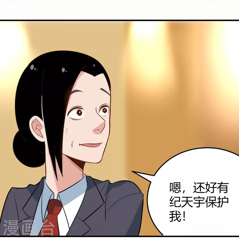 校园护花高手韩漫全集-第280话 亮瞎双眼无删减无遮挡章节图片 