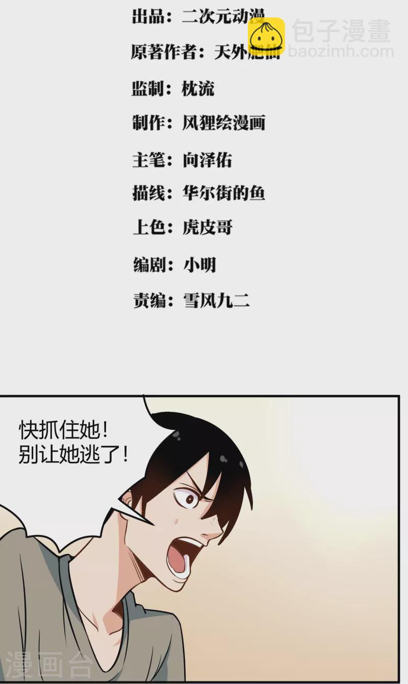 校园护花高手韩漫全集-第280话 亮瞎双眼无删减无遮挡章节图片 
