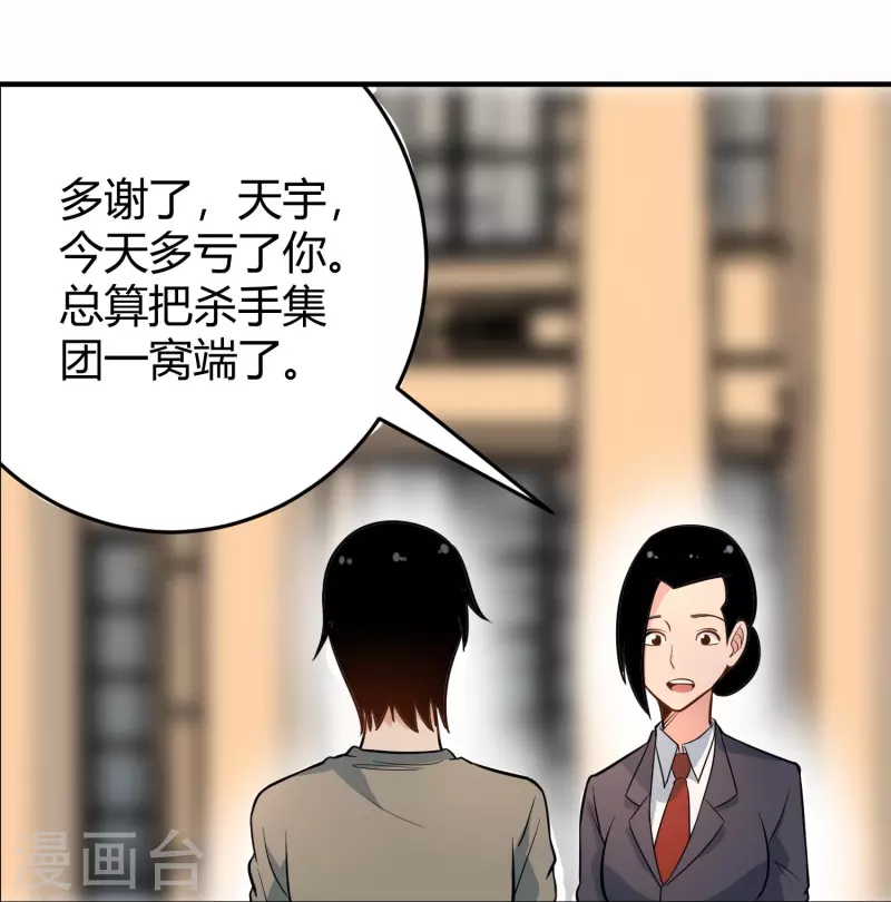 校园护花高手韩漫全集-第280话 亮瞎双眼无删减无遮挡章节图片 