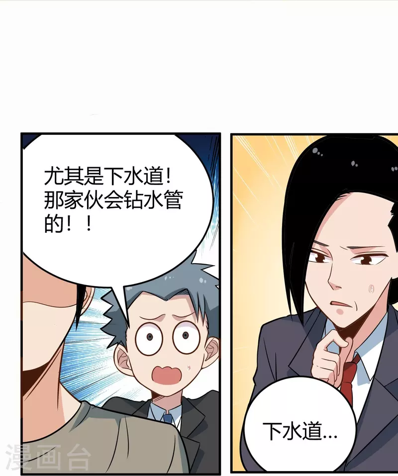 校园护花高手韩漫全集-第280话 亮瞎双眼无删减无遮挡章节图片 