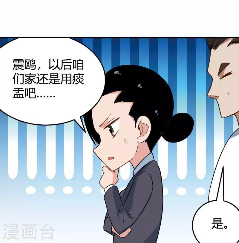 校园护花高手韩漫全集-第280话 亮瞎双眼无删减无遮挡章节图片 
