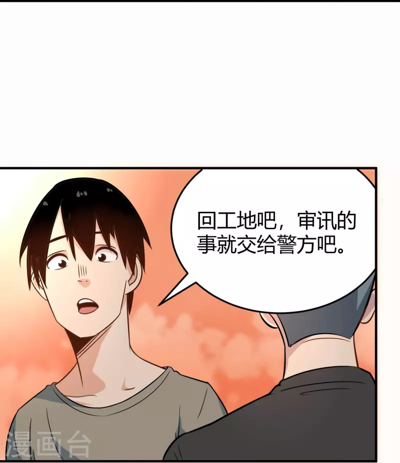 校园护花高手韩漫全集-第280话 亮瞎双眼无删减无遮挡章节图片 