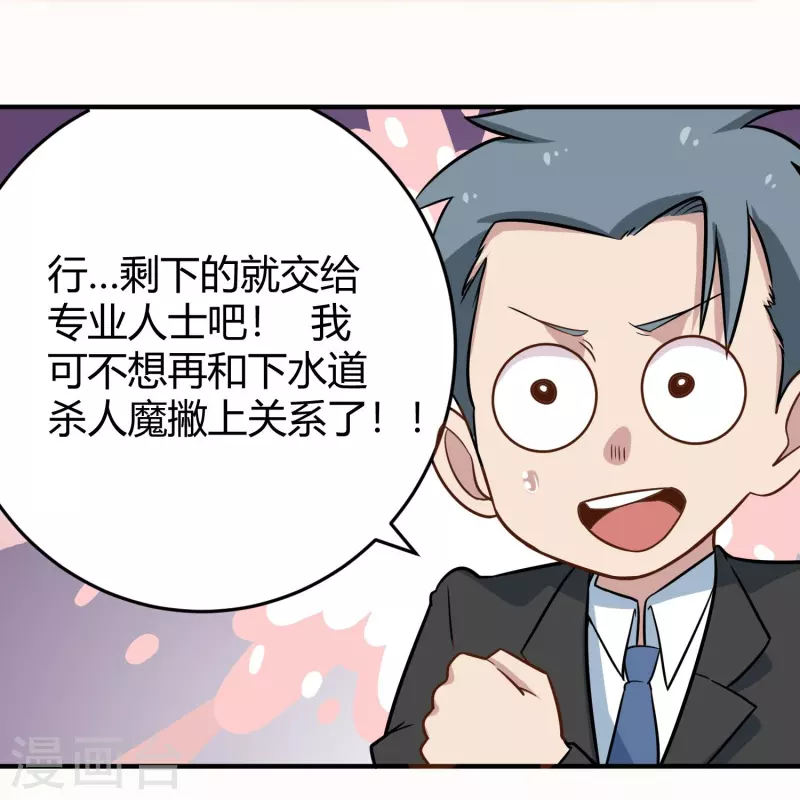 校园护花高手韩漫全集-第280话 亮瞎双眼无删减无遮挡章节图片 