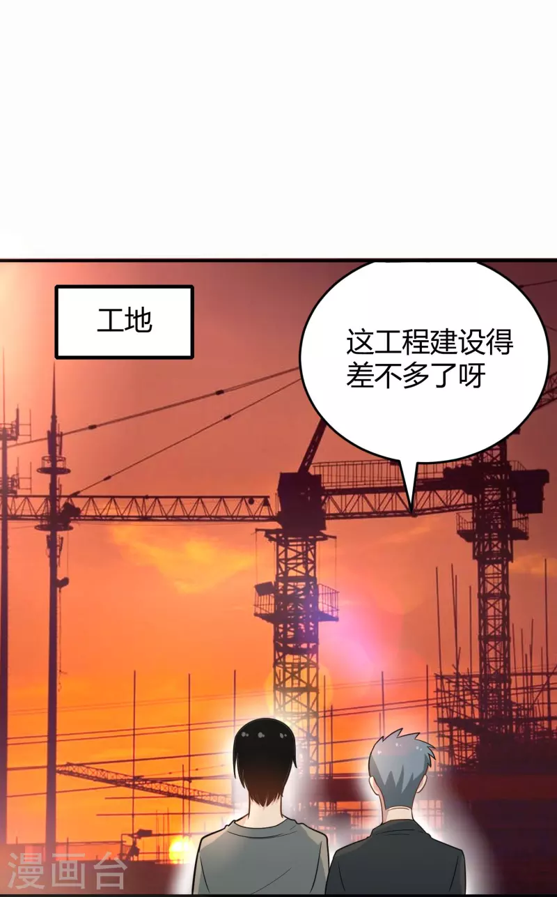 校园护花高手韩漫全集-第280话 亮瞎双眼无删减无遮挡章节图片 