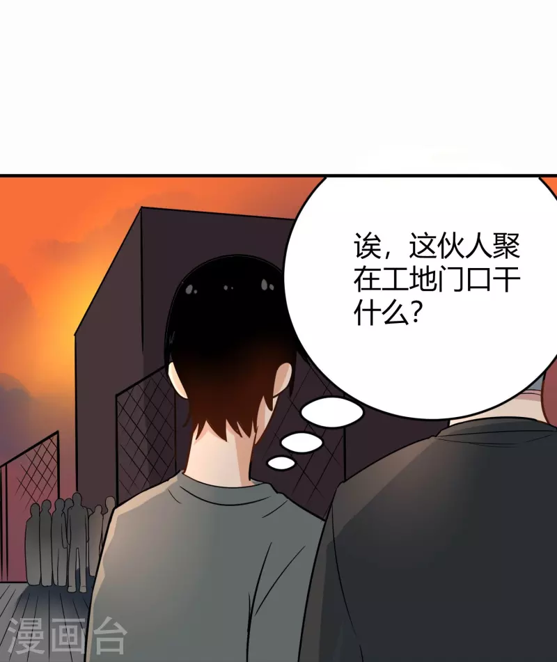 校园护花高手韩漫全集-第280话 亮瞎双眼无删减无遮挡章节图片 