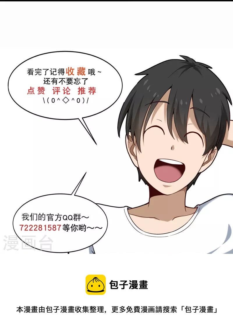 校园护花高手韩漫全集-第280话 亮瞎双眼无删减无遮挡章节图片 
