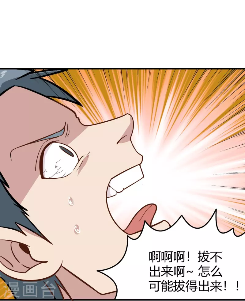 校园护花高手韩漫全集-第280话 亮瞎双眼无删减无遮挡章节图片 