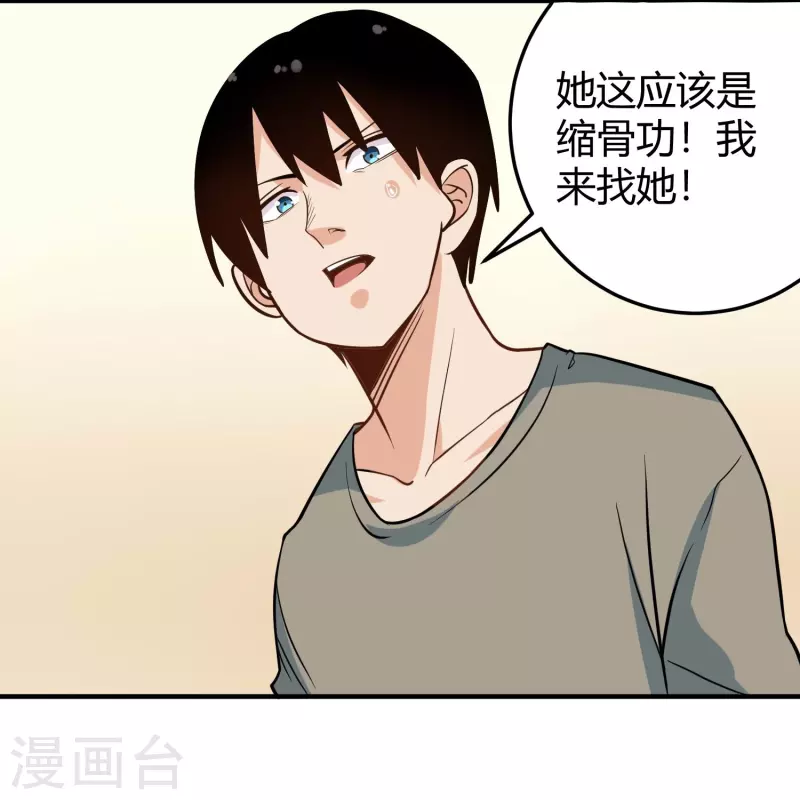 校园护花高手韩漫全集-第280话 亮瞎双眼无删减无遮挡章节图片 