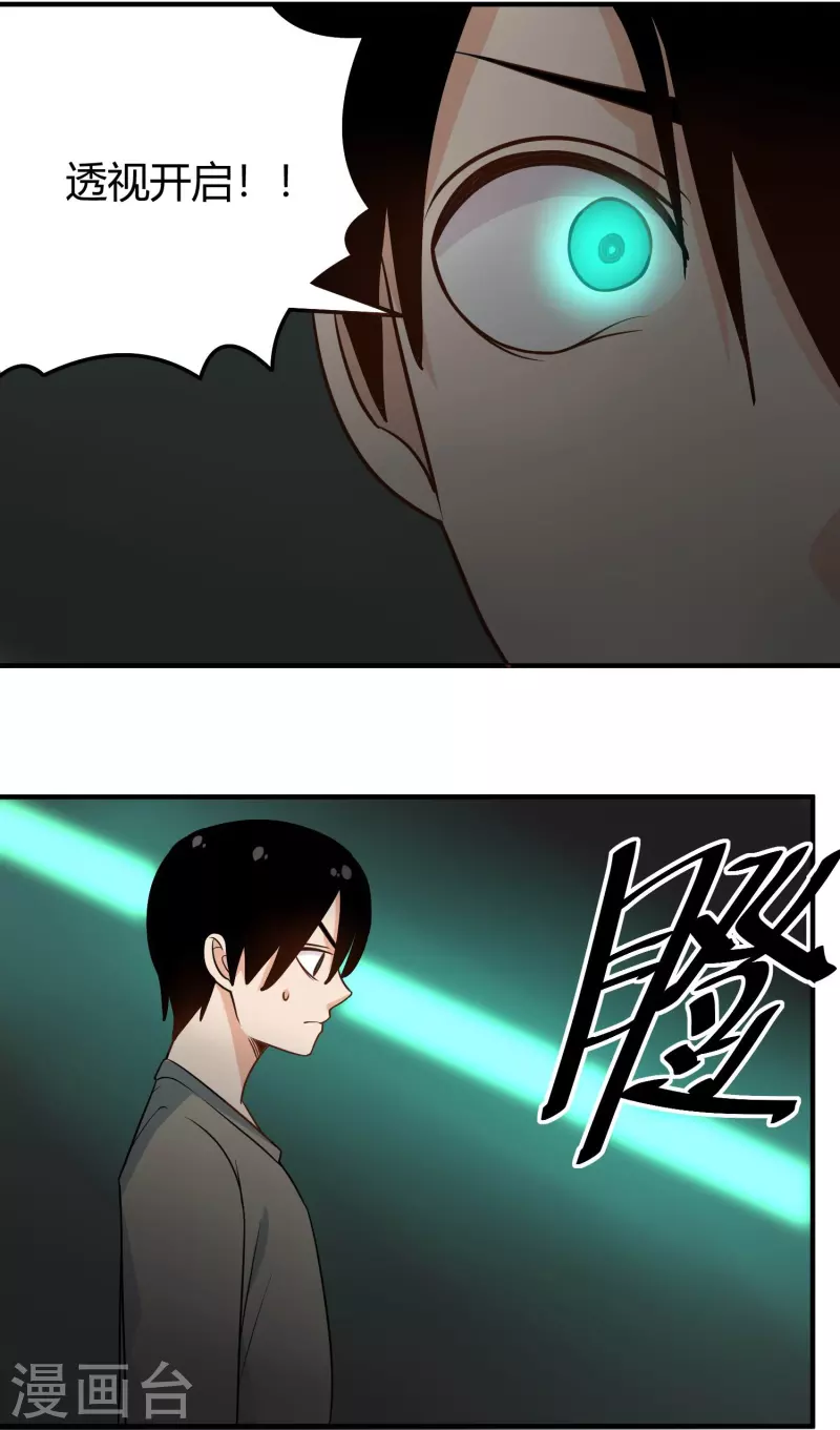 校园护花高手韩漫全集-第280话 亮瞎双眼无删减无遮挡章节图片 