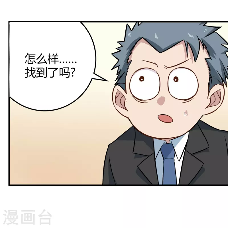 校园护花高手韩漫全集-第280话 亮瞎双眼无删减无遮挡章节图片 