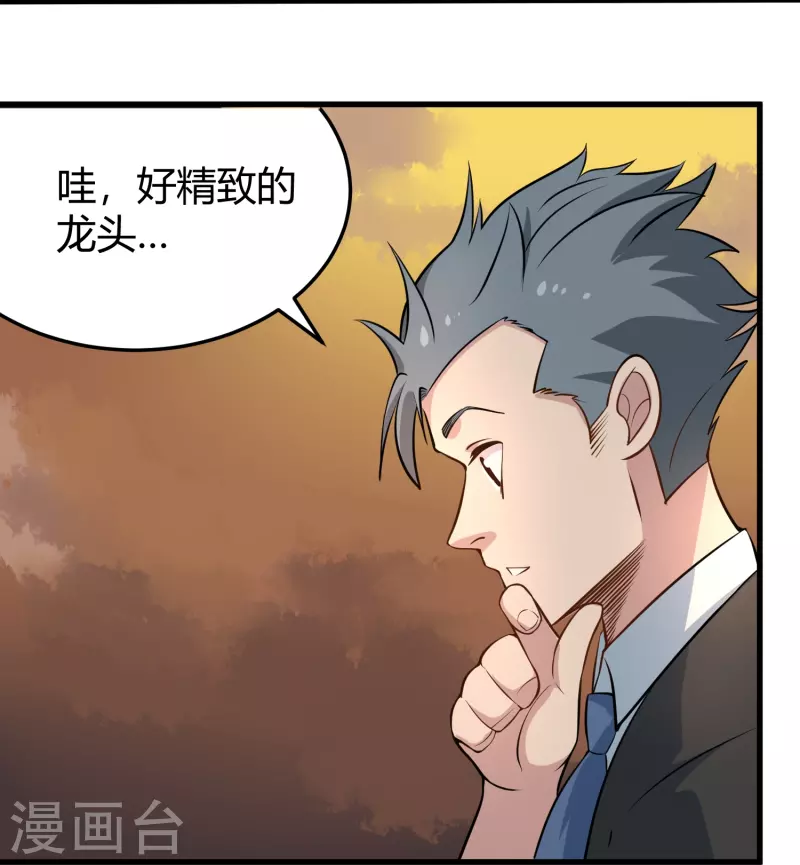 校园护花高手韩漫全集-第281话 神物无删减无遮挡章节图片 