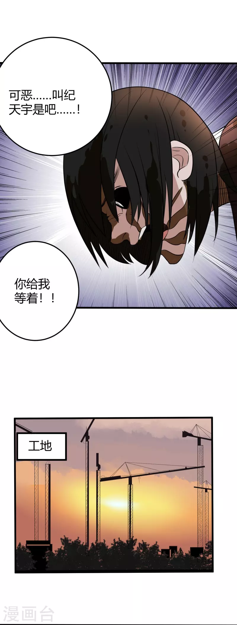 校园护花高手韩漫全集-第281话 神物无删减无遮挡章节图片 