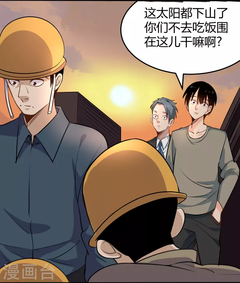 校园护花高手韩漫全集-第281话 神物无删减无遮挡章节图片 