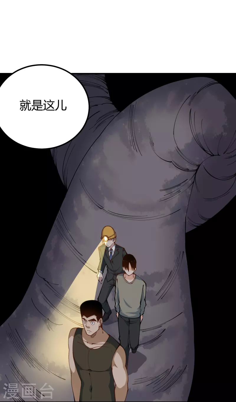 校园护花高手韩漫全集-第282话 僵尸无删减无遮挡章节图片 