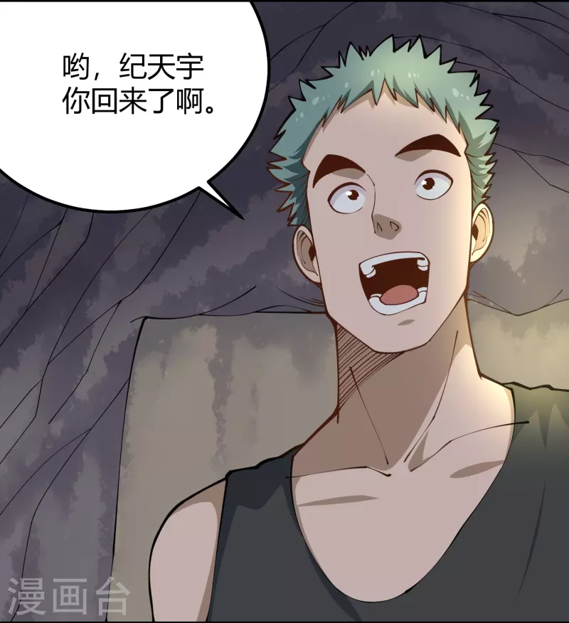 校园护花高手韩漫全集-第282话 僵尸无删减无遮挡章节图片 