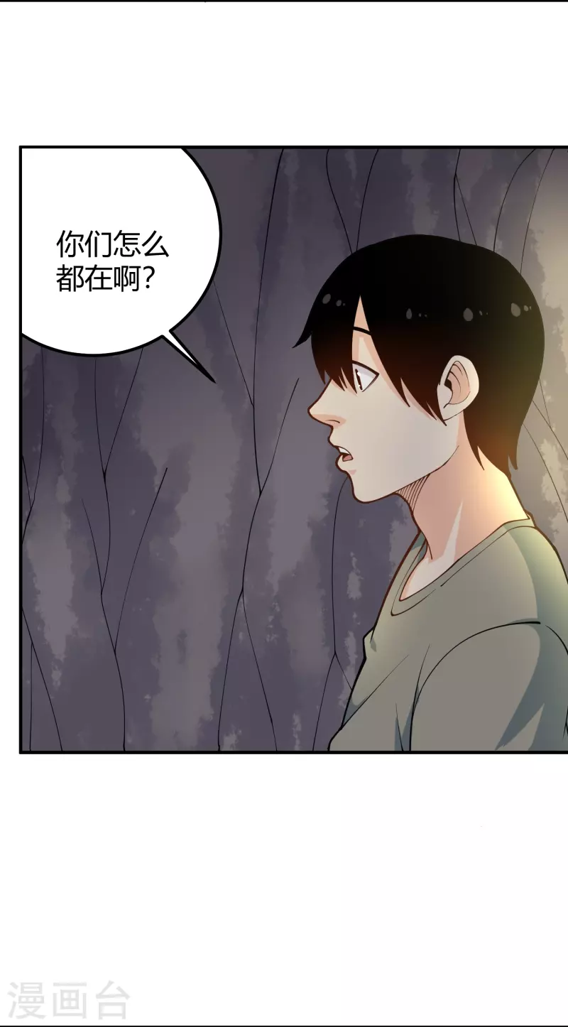校园护花高手韩漫全集-第282话 僵尸无删减无遮挡章节图片 