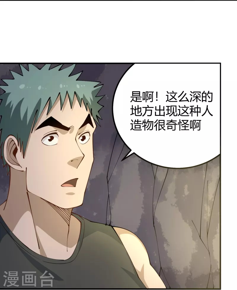 校园护花高手韩漫全集-第282话 僵尸无删减无遮挡章节图片 
