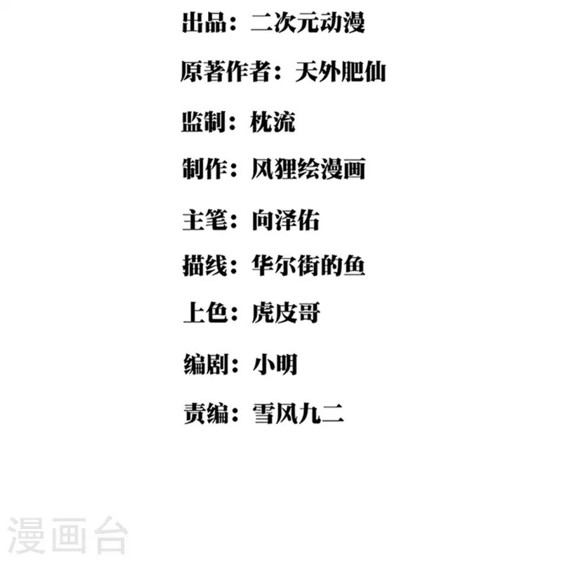 校园护花高手韩漫全集-第282话 僵尸无删减无遮挡章节图片 