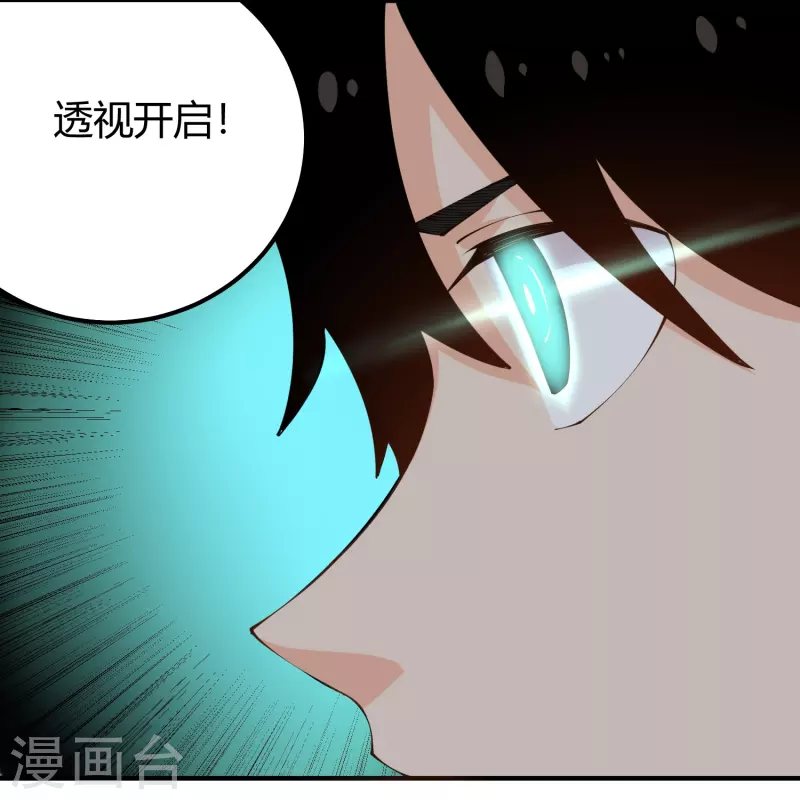 校园护花高手韩漫全集-第282话 僵尸无删减无遮挡章节图片 
