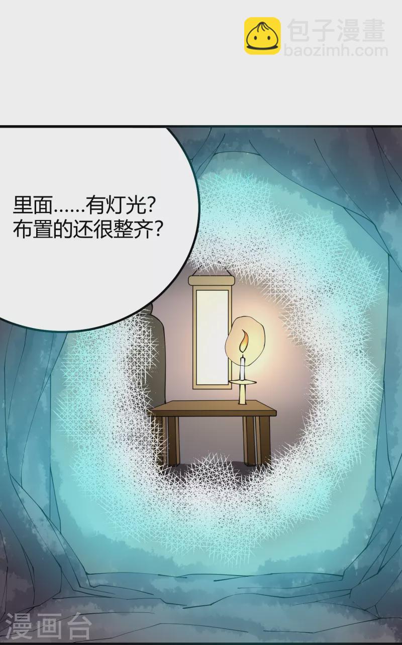 校园护花高手韩漫全集-第282话 僵尸无删减无遮挡章节图片 