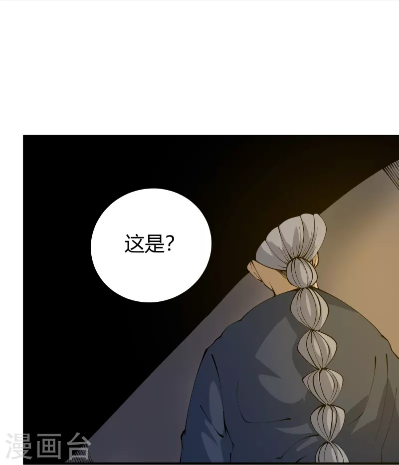 校园护花高手韩漫全集-第282话 僵尸无删减无遮挡章节图片 