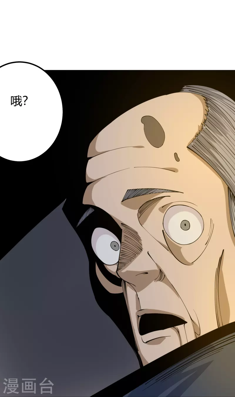 校园护花高手韩漫全集-第282话 僵尸无删减无遮挡章节图片 