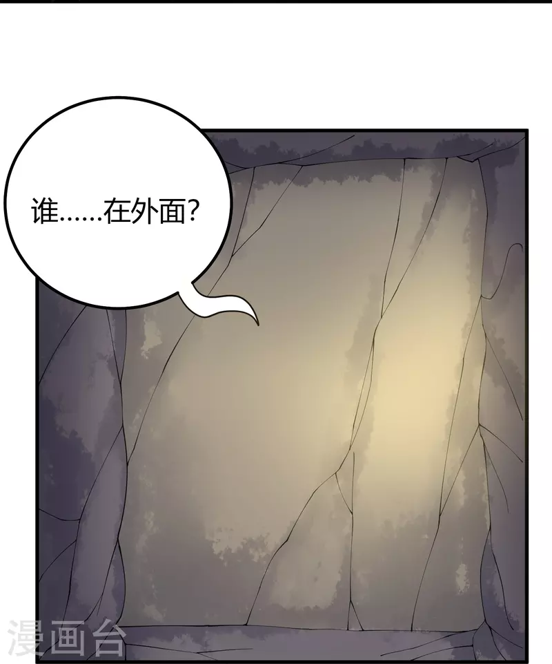 校园护花高手韩漫全集-第282话 僵尸无删减无遮挡章节图片 
