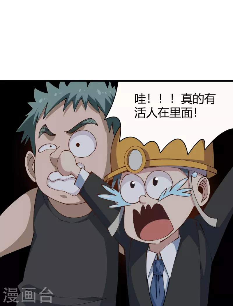 校园护花高手韩漫全集-第282话 僵尸无删减无遮挡章节图片 
