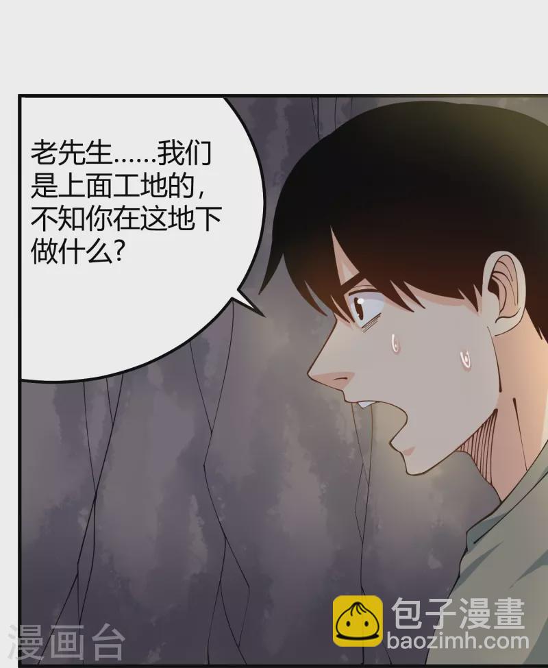 校园护花高手韩漫全集-第282话 僵尸无删减无遮挡章节图片 