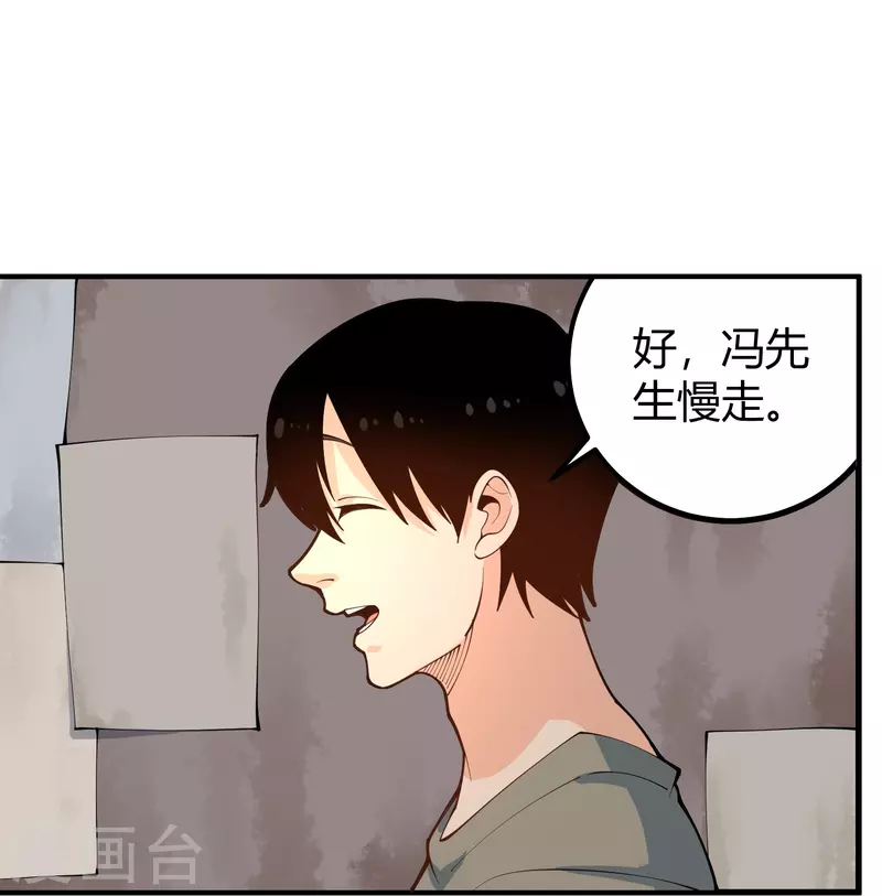 校园护花高手韩漫全集-第282话 僵尸无删减无遮挡章节图片 