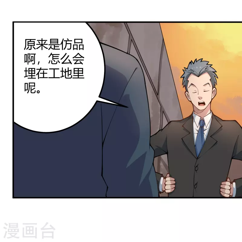 校园护花高手韩漫全集-第282话 僵尸无删减无遮挡章节图片 