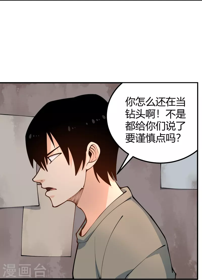 校园护花高手韩漫全集-第282话 僵尸无删减无遮挡章节图片 