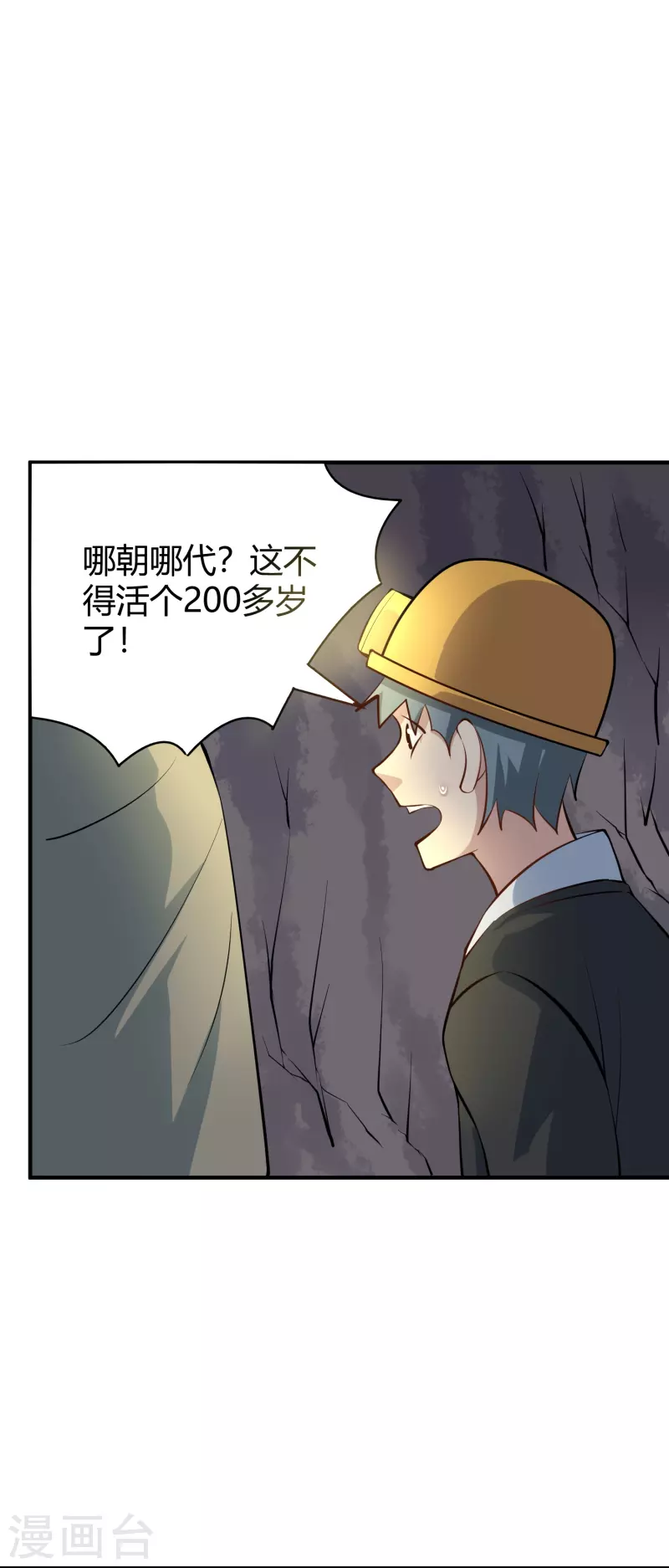 校园护花高手韩漫全集-第283话 往事无删减无遮挡章节图片 