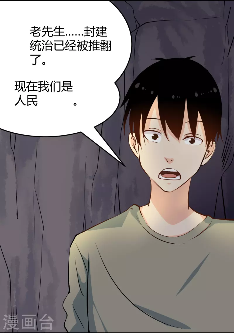 校园护花高手韩漫全集-第283话 往事无删减无遮挡章节图片 