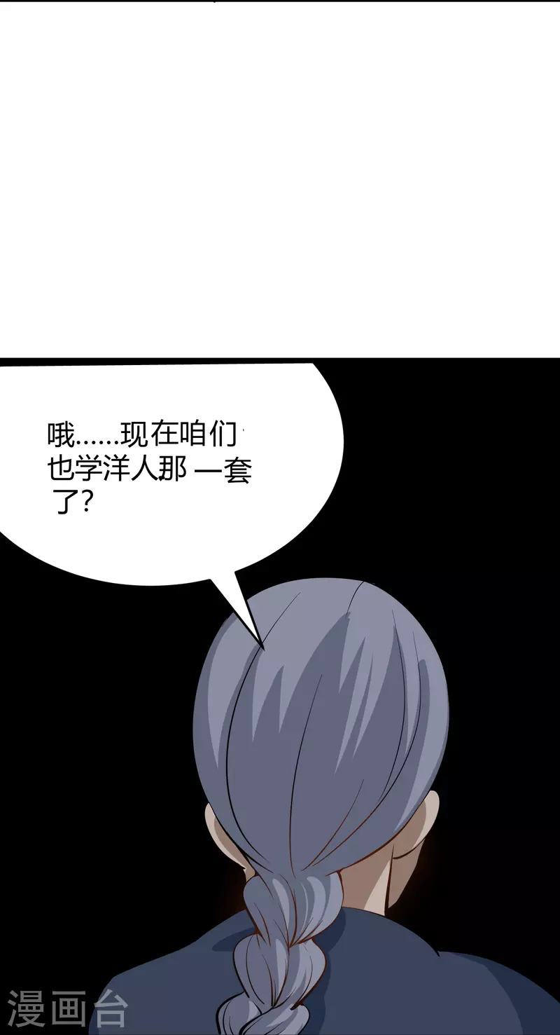 校园护花高手韩漫全集-第283话 往事无删减无遮挡章节图片 