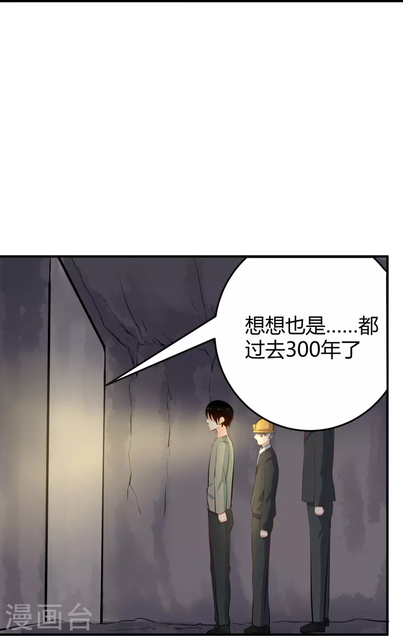 校园护花高手韩漫全集-第283话 往事无删减无遮挡章节图片 