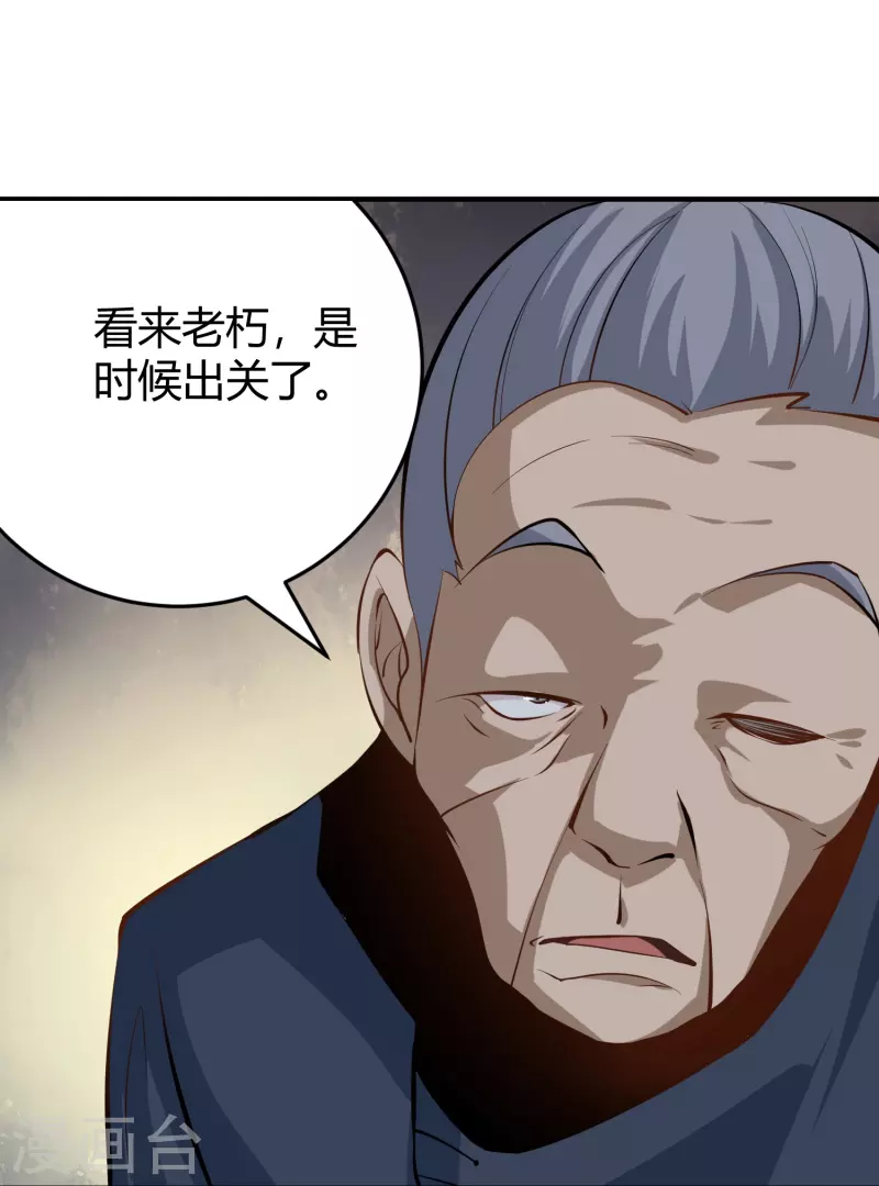 校园护花高手韩漫全集-第283话 往事无删减无遮挡章节图片 